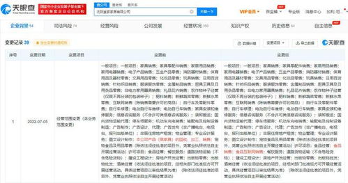 沈阳宜家拓展食品互联网销售业务，打造便捷购物新体验