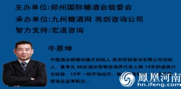 郑州糖酒会 “互联网+食品”时代经销商的新机遇论坛即将开启