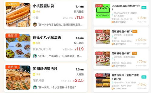 面包盲盒 是拯救临期食品的创新，还是商家促销噱头？