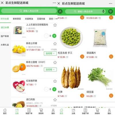 传统果蔬批发商如何借力产业互联网，驶入生鲜配送快车道——以“蔬东坡”为例的转型启示