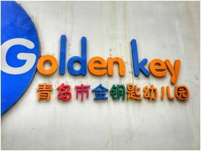 山东首家“互联网+食品流通溯源体系”项目在崂山区全面启动 守护食品互联网销售新篇章