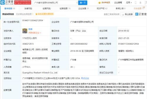 光云科技投资睿本云，布局食品互联网销售新赛道